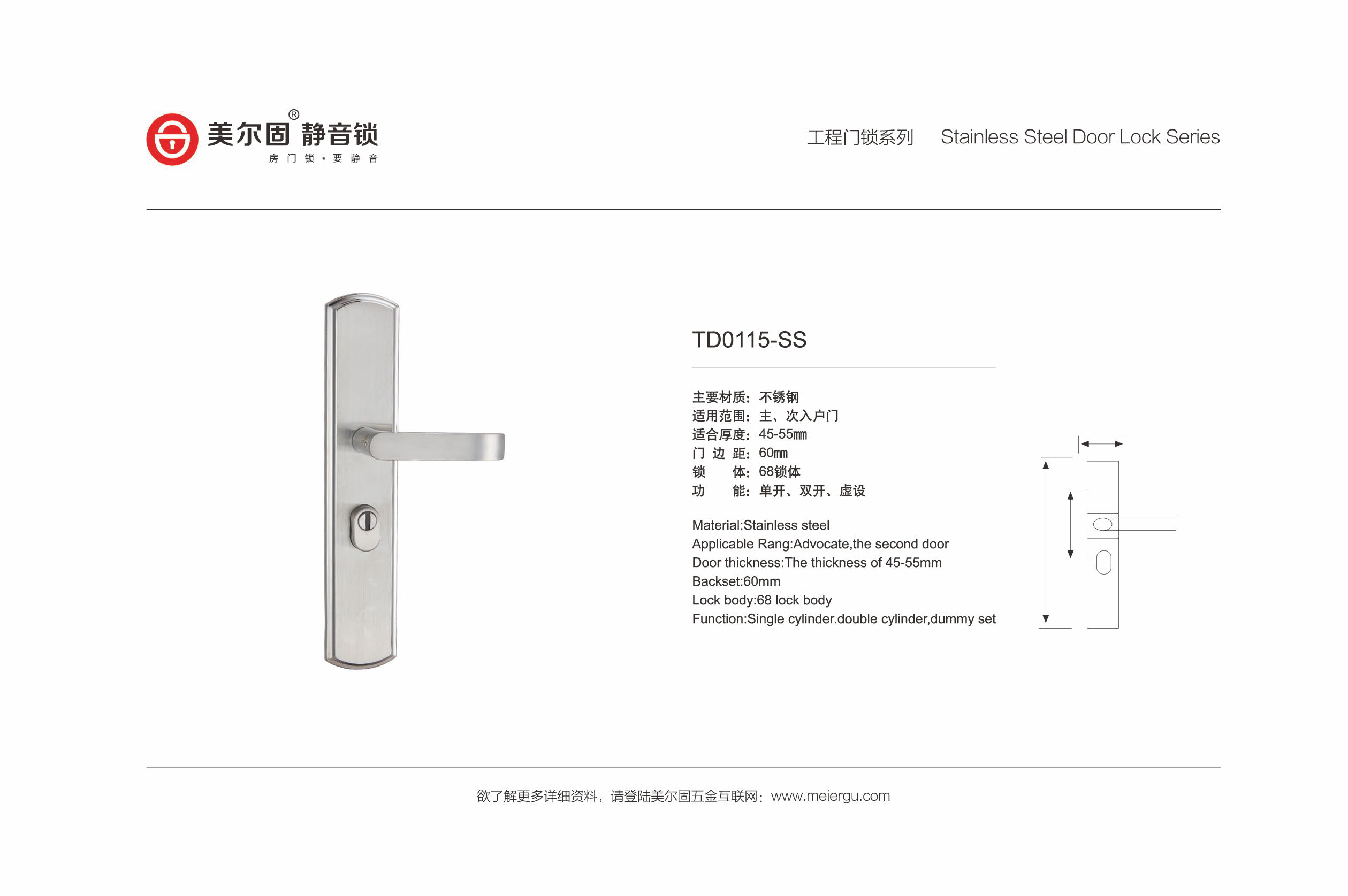 TD0115-SS(图1)