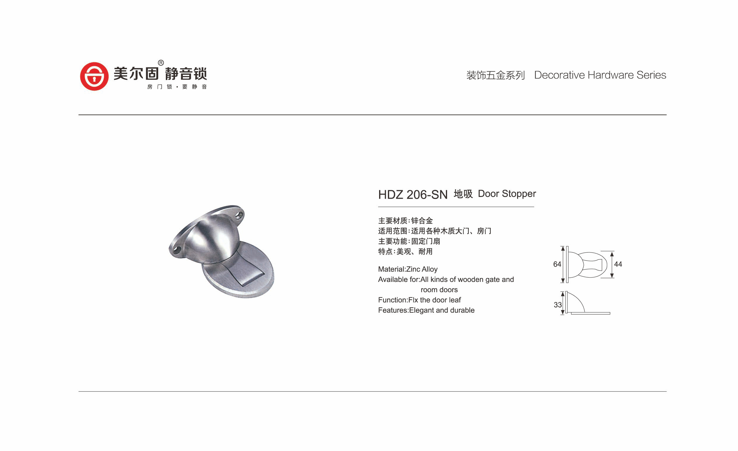 HDZ206-SN(图1)