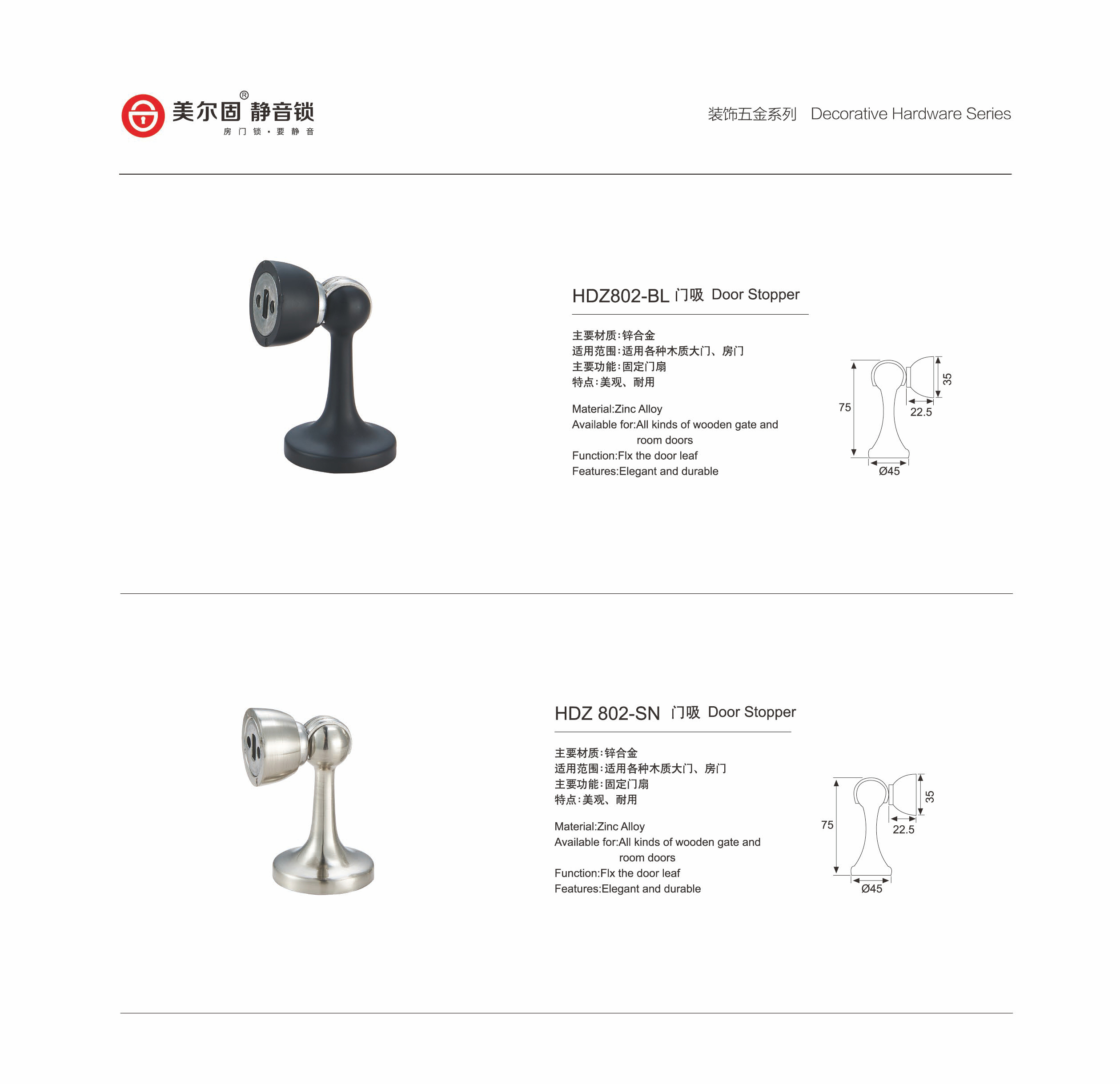 HDZ802(图1)