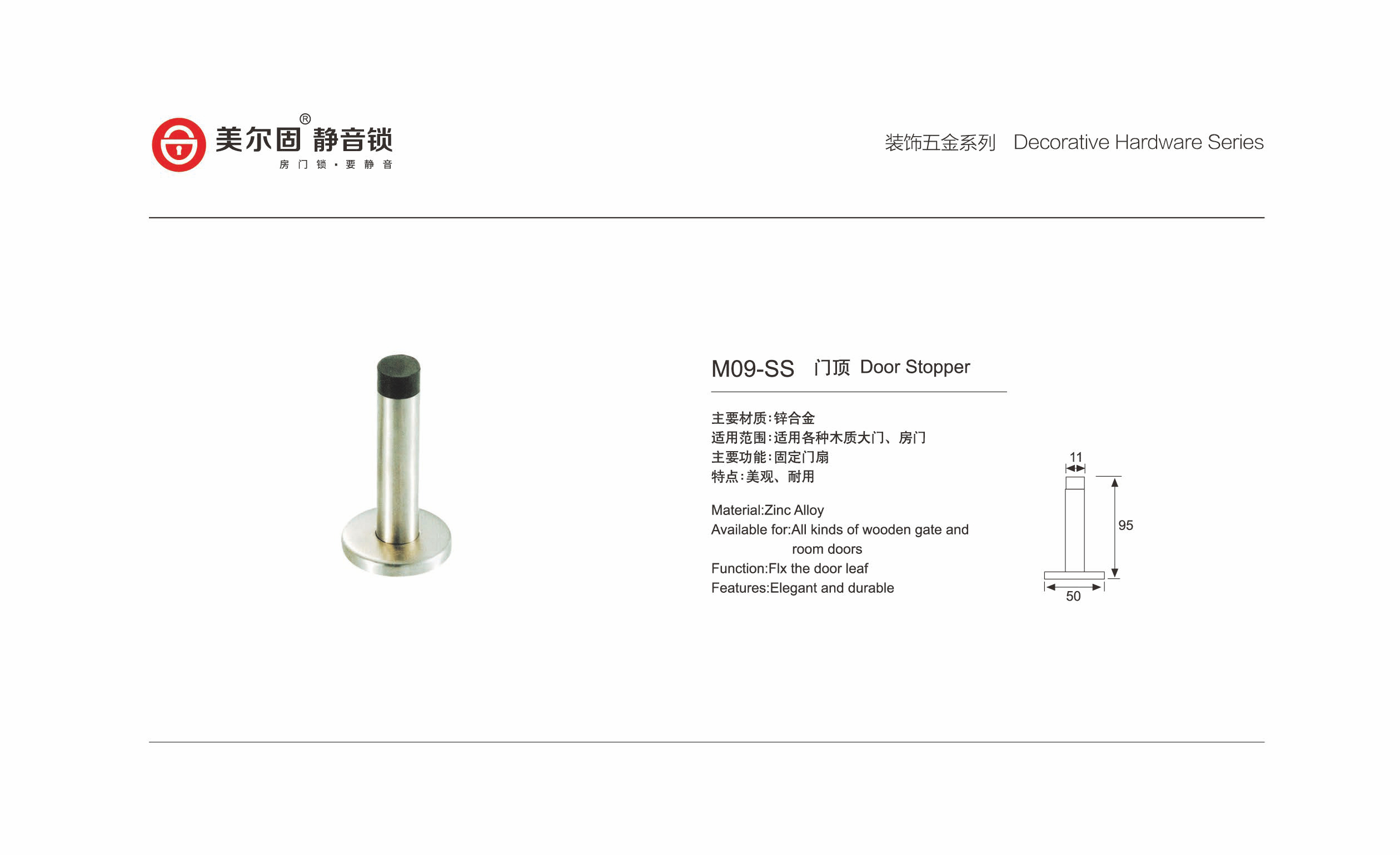 M09-SS(图1)